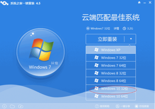 win10一键重装系统最简