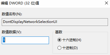 Win10去除锁屏界面网络图标的具体方法(1)