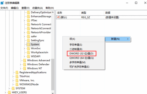 Win10去除锁屏界面网络