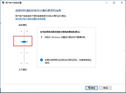 Win10如何关闭UAC账户控制,教你Win10关闭UAC账户控制的方法(5)