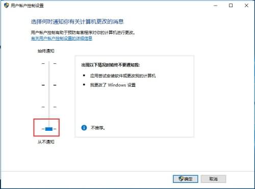 Win10如何关闭UAC账户控制,教你Win10关闭UAC账户控制的方法(6)