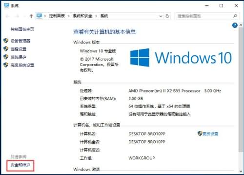 Win10如何关闭UAC账户控制,教你Win10关闭UAC账户控制的方法(3)