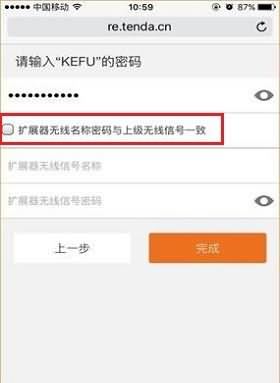 腾达a9怎么重新设置(4) 腾达a9怎么重新设置(4)