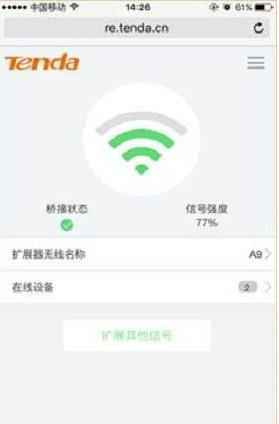 腾达a9怎么重新设置(6) 腾达a9怎么重新设置(6)