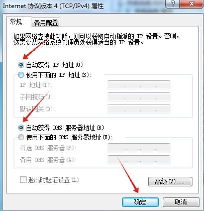 电脑无法识别网络上不了网怎么办(12) 电脑无法识别网络上不了网怎么办(12)