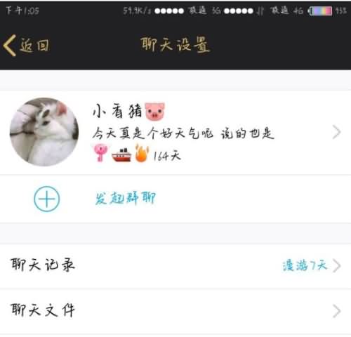 qq大火花一天不聊没掉 qq大火花一天不聊没掉
