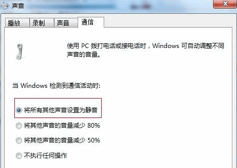 解决Win7笔记本电脑没声音的方法(1) 解决Win7笔记本电脑没声音的方法(1)