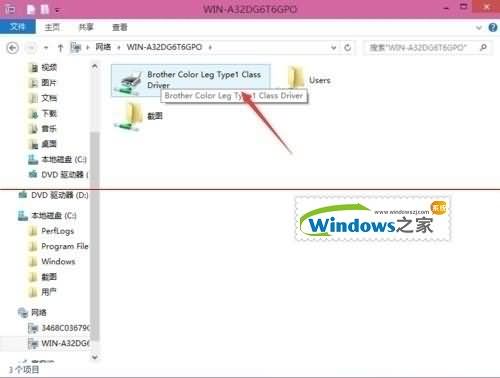 win10设置打印机共享图文详解(5) win10设置打印机共享图文详解(5)