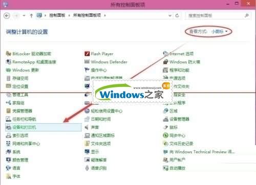 win10设置打印机共享图文详解(1) win10设置打印机共享图文详解(1)