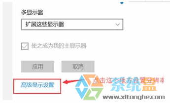 电脑双屏显示设置,小编教你如何设置win10电脑双屏显示(2) 电脑双屏显示设置,小编教你如何设置win10电脑双屏显示(2)