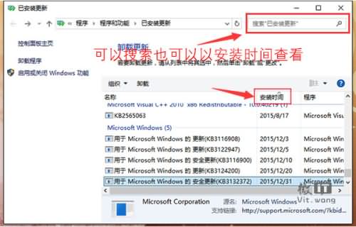 win10如何卸载更新?(7) win10如何卸载更新?(7)