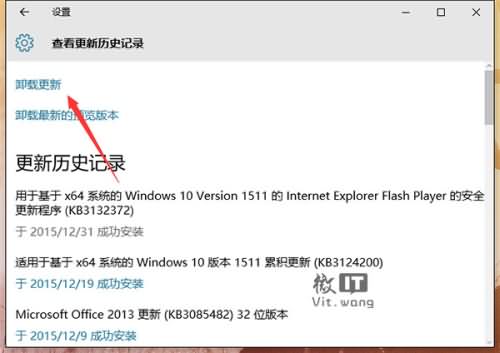 win10如何卸载更新?(6) win10如何卸载更新?(6)