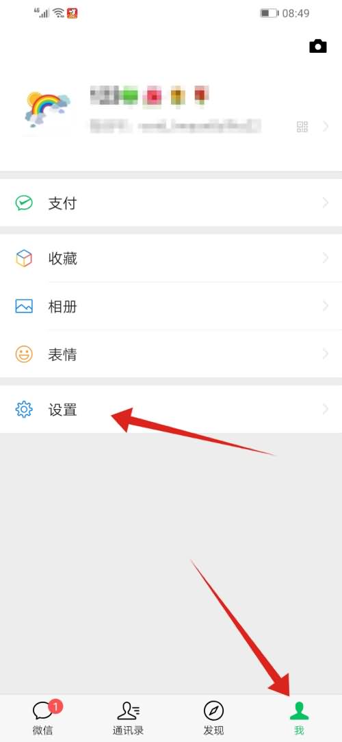 华为手机来微信没有声音怎么办(4) 华为手机来微信没有声音怎么办(4)