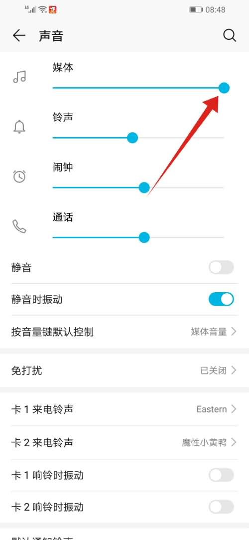 华为手机来微信没有声音怎么办(2) 华为手机来微信没有声音怎么办(2)