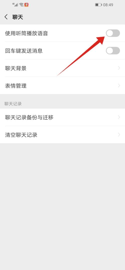 华为手机来微信没有声音怎么办(6) 华为手机来微信没有声音怎么办(6)