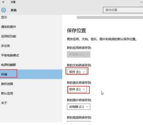 更改win10下载路径的技巧(1) 更改win10下载路径的技巧(1)