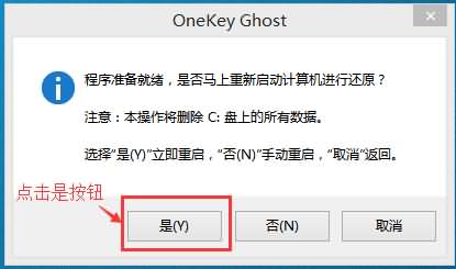 win10一键重装系统图文教程(2)