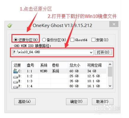 win10一键重装系统图文教程_0