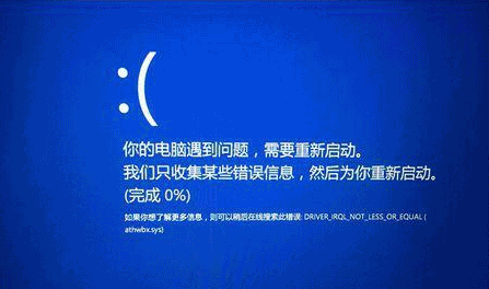 Win7经常死机的原因及处理办法