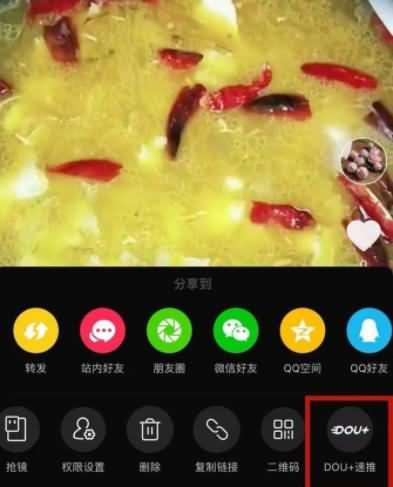 抖音怎么推广自己作品(4) 抖音怎么推广自己作品(4)