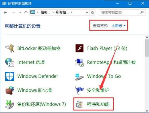 重装系统win10运行程序提示损坏的映像怎么办(4) 重装系统win10运行程序提示损坏的映像怎么办(4)