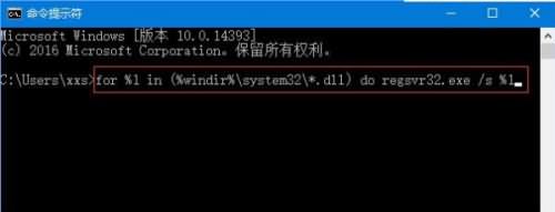 重装系统win10运行程序提示损坏的映像怎么办(2)