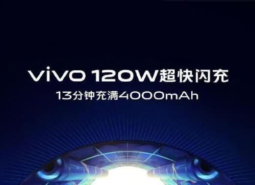 vivo120w充电(2) vivo120w充电(2)