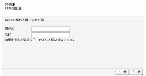 totolink路由器设置(10)