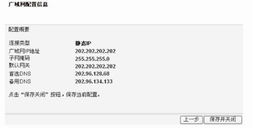 totolink路由器设置(14)