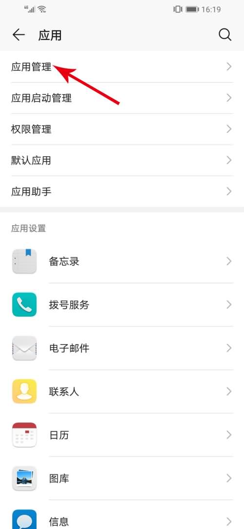 手机自带音乐无法使用(2)