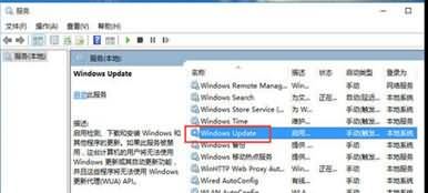 关闭Win10自动更新的操作步骤(2) 关闭Win10自动更新的操作步骤(2)