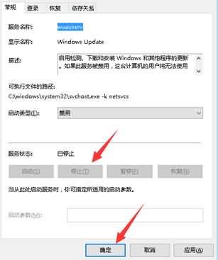 关闭Win10自动更新的操作步骤(6) 关闭Win10自动更新的操作步骤(6)