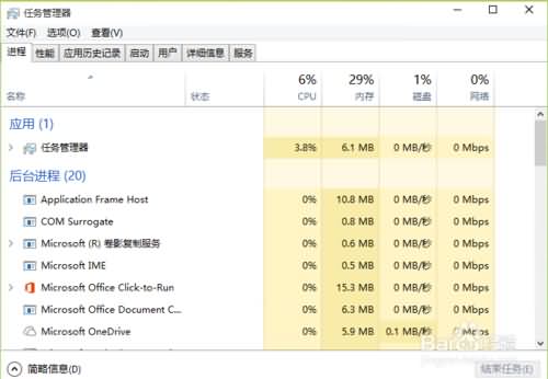 win10如何一键呼出任务管理器(1) win10如何一键呼出任务管理器(1)