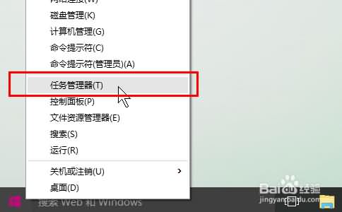 win10如何一键呼出任务管理器(2) win10如何一键呼出任务管理器(2)