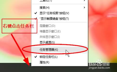 win10如何一键呼出任务