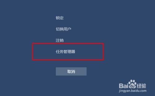 win10如何一键呼出任务管理器(5) win10如何一键呼出任务管理器(5)