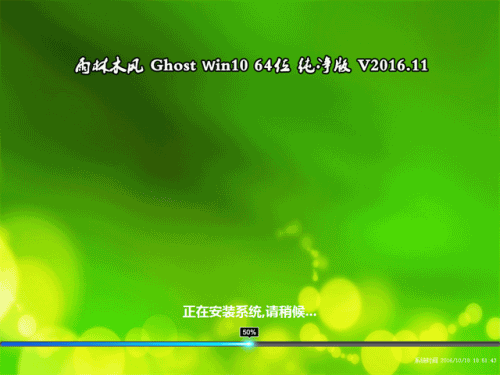 Windows10专业版纯净GHOST系统介绍(1)