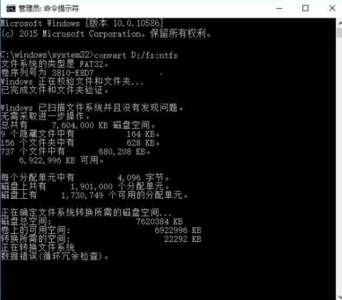 轻松转换U盘格式的方法介绍(4) 轻松转换U盘格式的方法介绍(4)