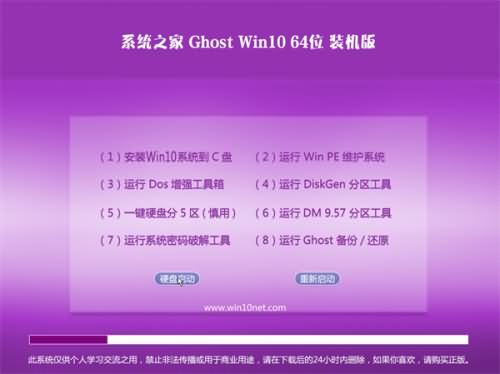 win10 ghost该如何下载使用