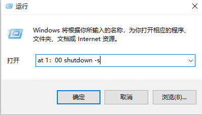 win10怎么设置定时关机(2) win10怎么设置定时关机(2)