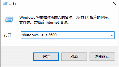 win10怎么设置定时关机