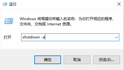 win10怎么设置定时关机(1) win10怎么设置定时关机(1)