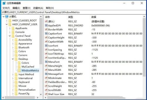 恢复标题栏大小,教你Win10窗口标题栏变的很大很高如何恢复(2)