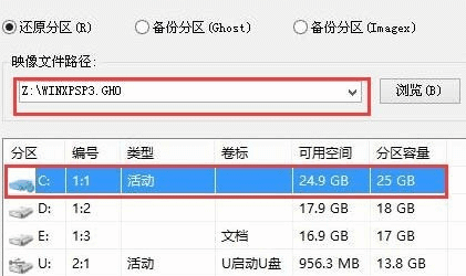 一键U盘安装xp(5)