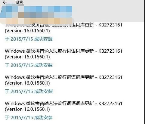 Win10系统不断重复安装