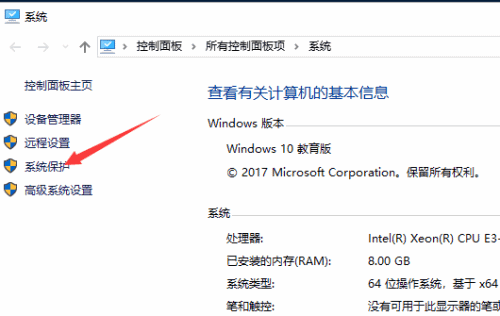 win10如何使用还原点还原系统