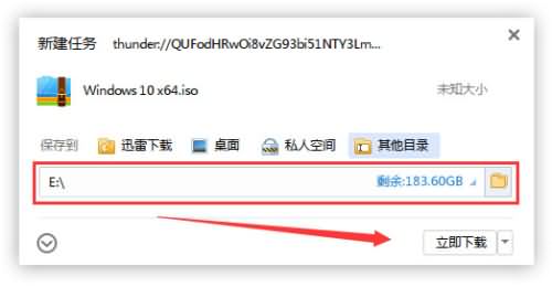 windows10系统如何下载(5)