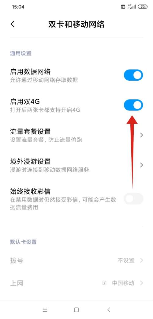 手机一直显示3g怎么回事(1)