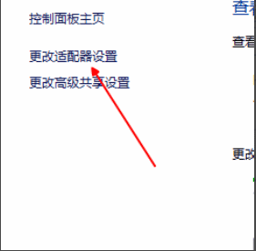 win10无法连接网络怎么办(2)