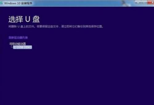 win10系统怎么创建U盘安装介质(3) win10系统怎么创建U盘安装介质(3)